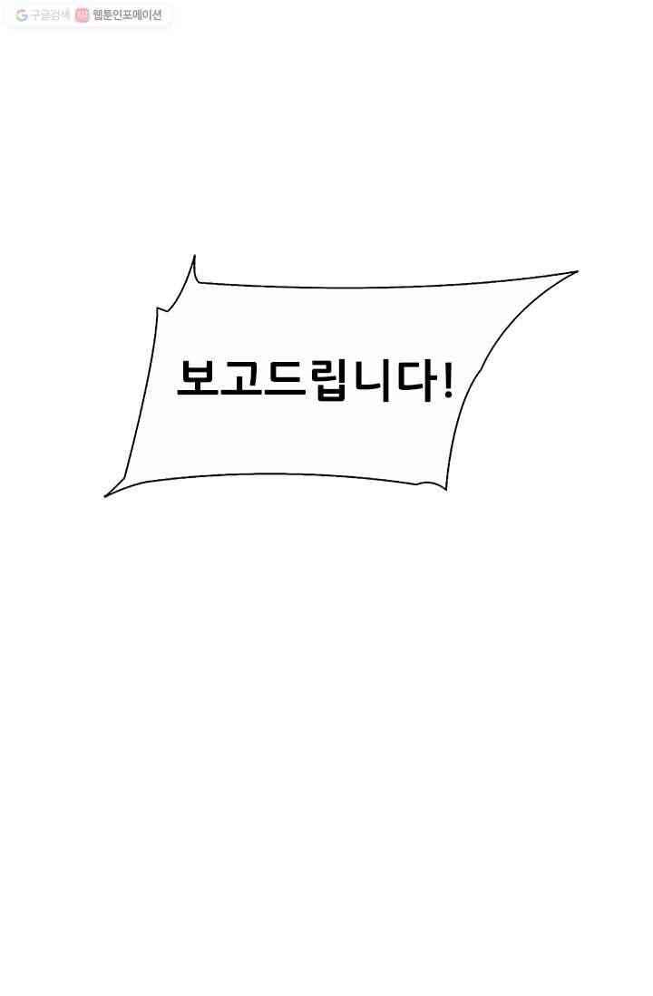 여걸의 귀환 ： 39화 9