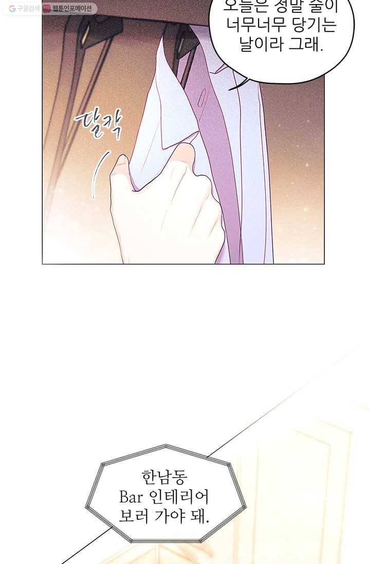 가시 뽑힌 장미 6화 2