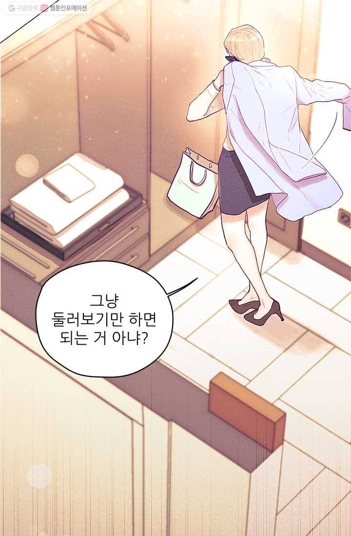 가시 뽑힌 장미 6화 3
