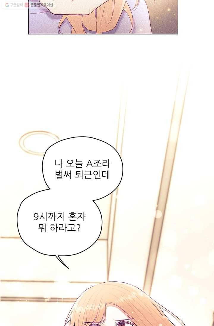 가시 뽑힌 장미 6화 5