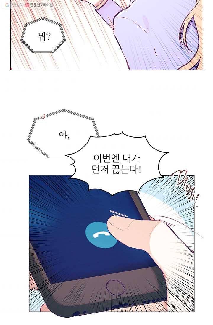 가시 뽑힌 장미 6화 8
