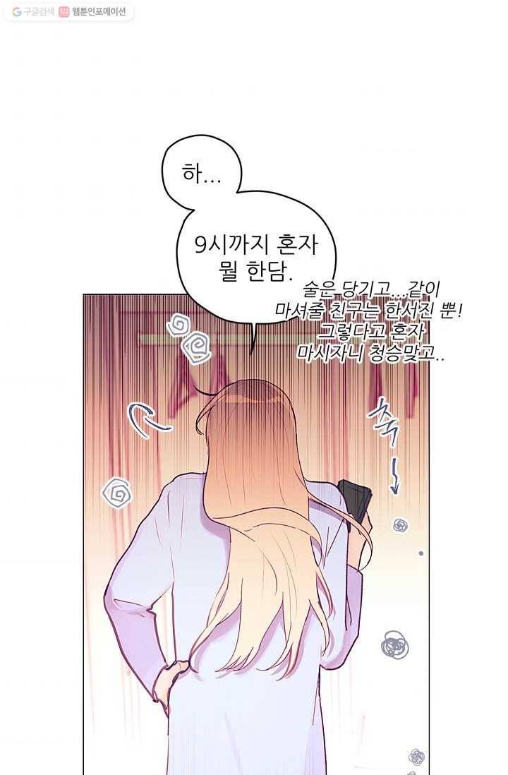 가시 뽑힌 장미 6화 9