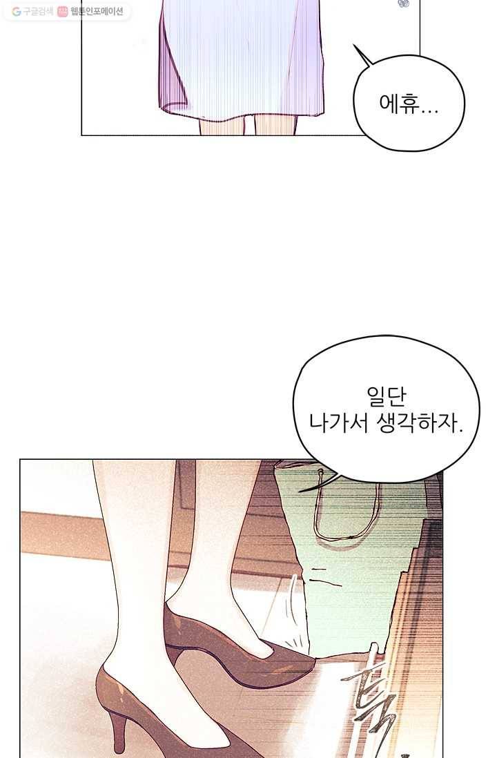 가시 뽑힌 장미 6화 10