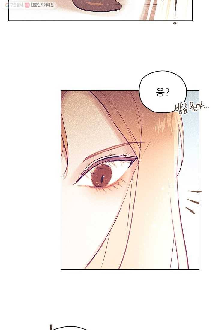 가시 뽑힌 장미 6화 11