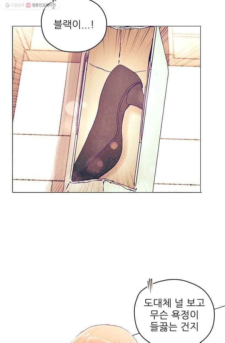 가시 뽑힌 장미 6화 12