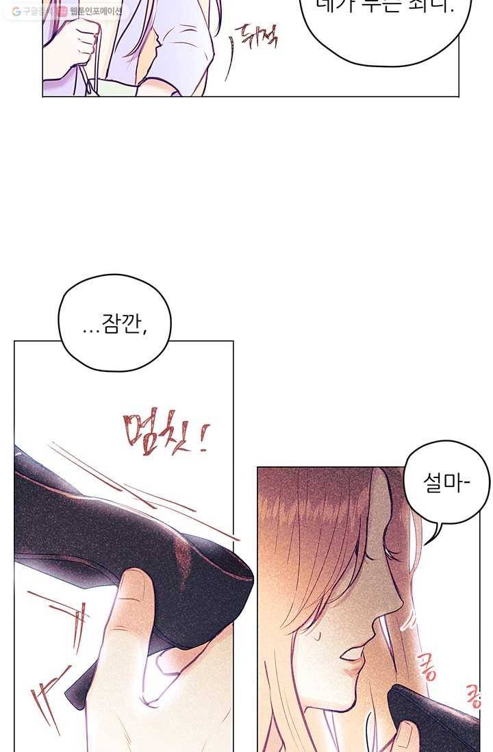 가시 뽑힌 장미 6화 15