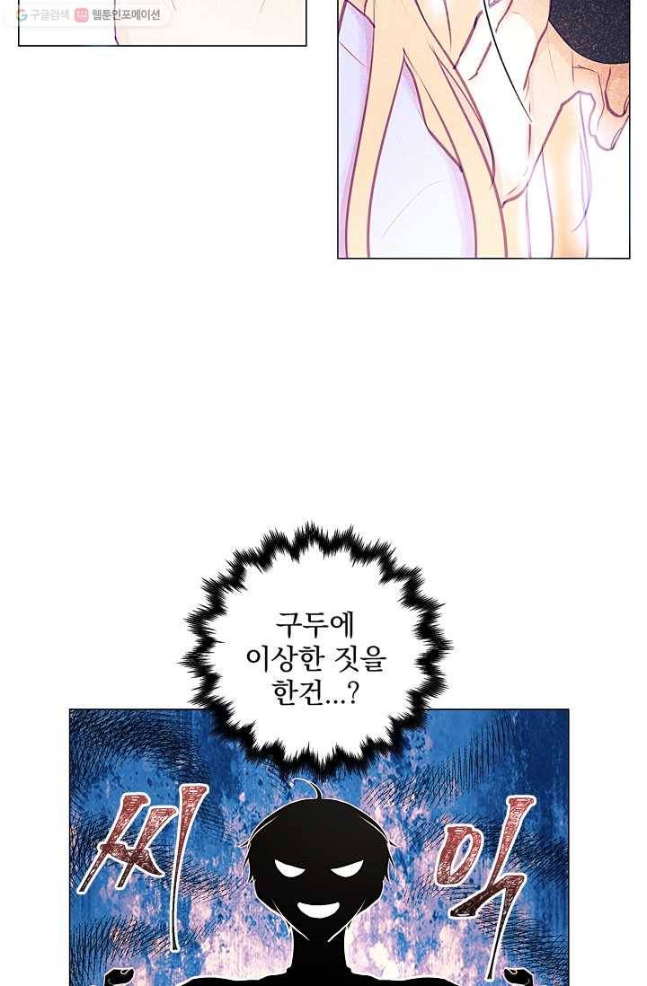 가시 뽑힌 장미 6화 16