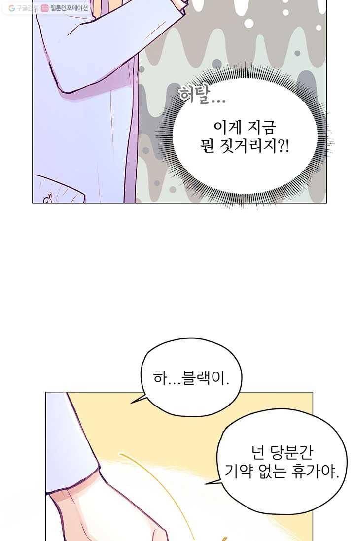 가시 뽑힌 장미 6화 18