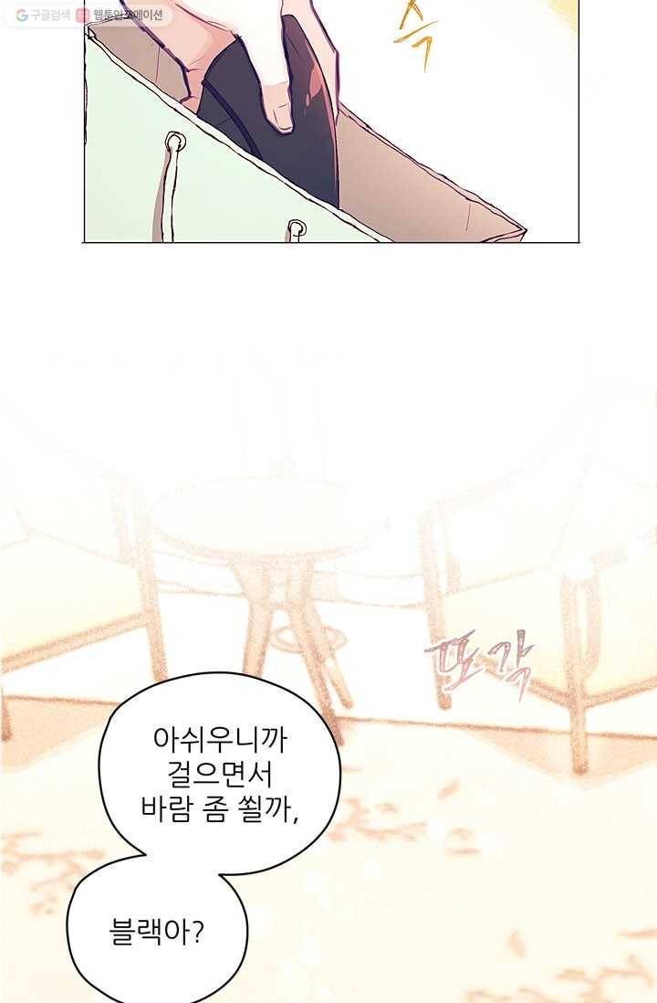 가시 뽑힌 장미 6화 19