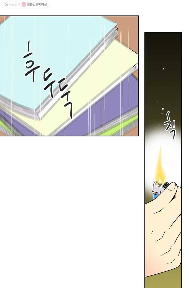 남친 있음 시즌1 4화 6