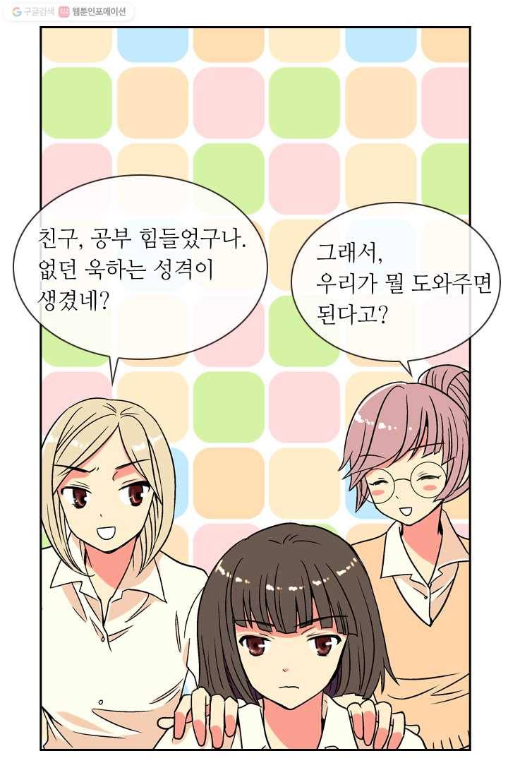 남친 있음 시즌1 4화 7