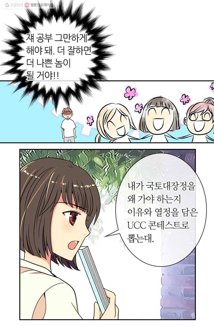 남친 있음 시즌1 4화 8