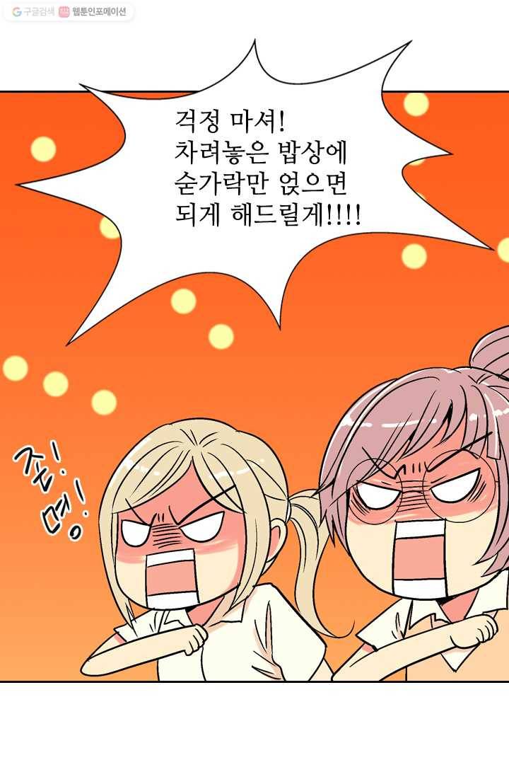 남친 있음 시즌1 4화 9