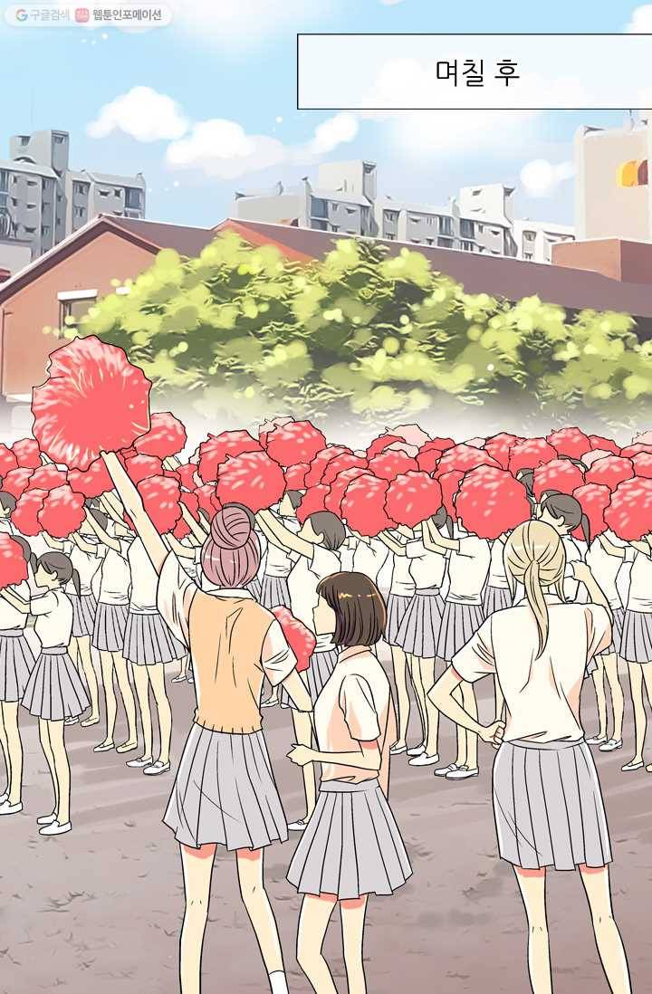 남친 있음 시즌1 4화 10