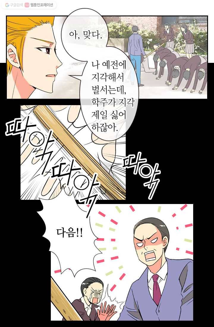 남친 있음 시즌1 4화 14