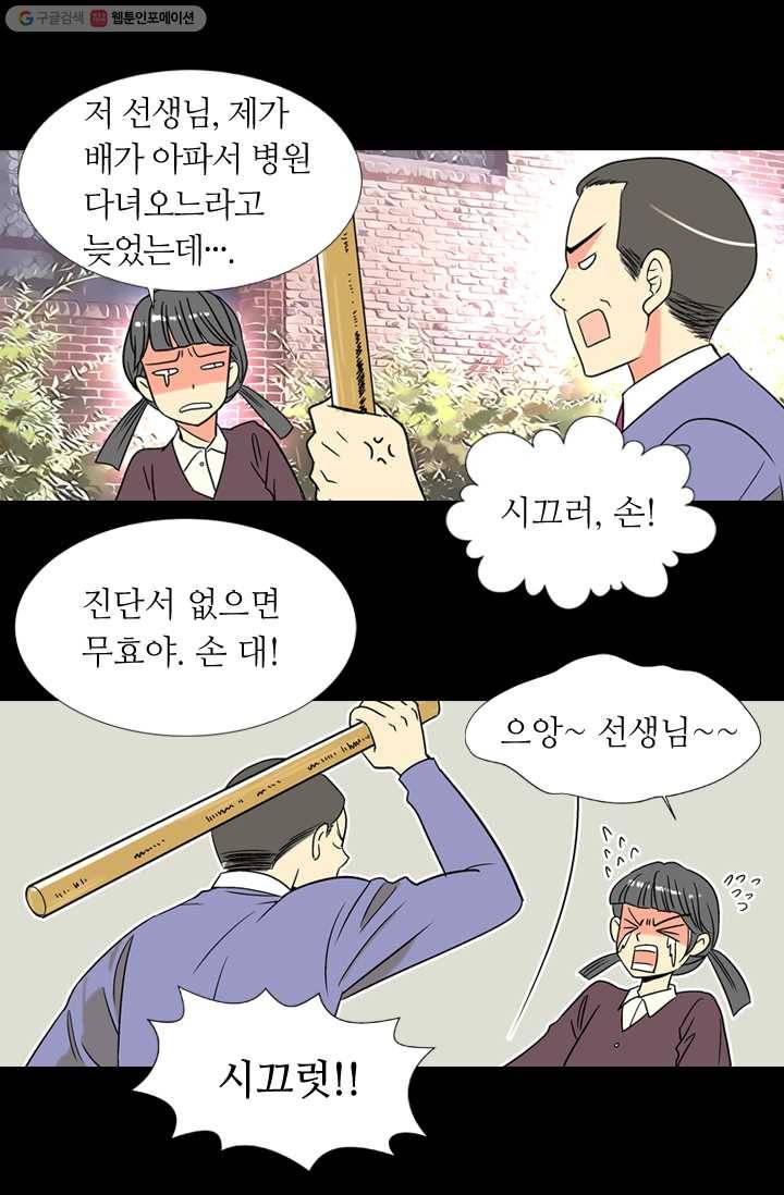 남친 있음 시즌1 4화 15
