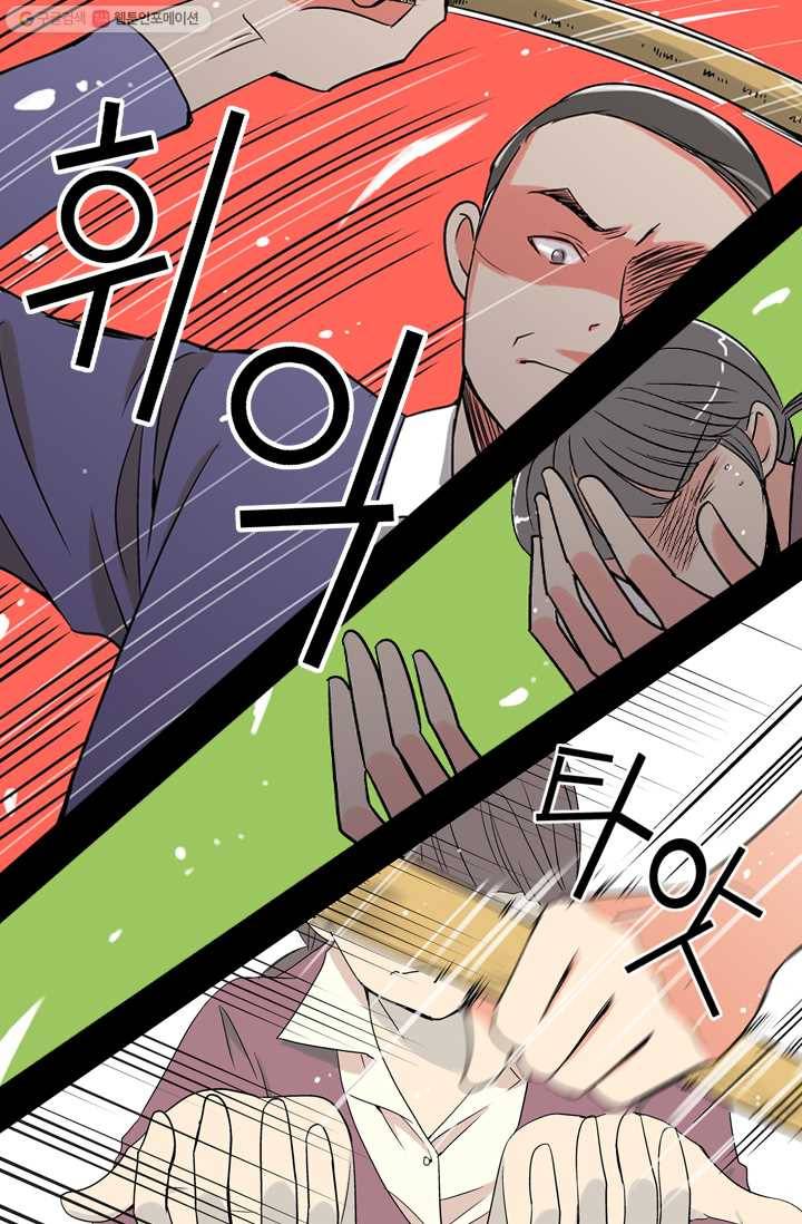 남친 있음 시즌1 4화 16