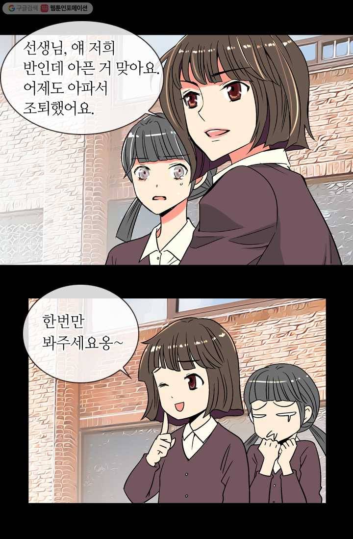 남친 있음 시즌1 4화 17