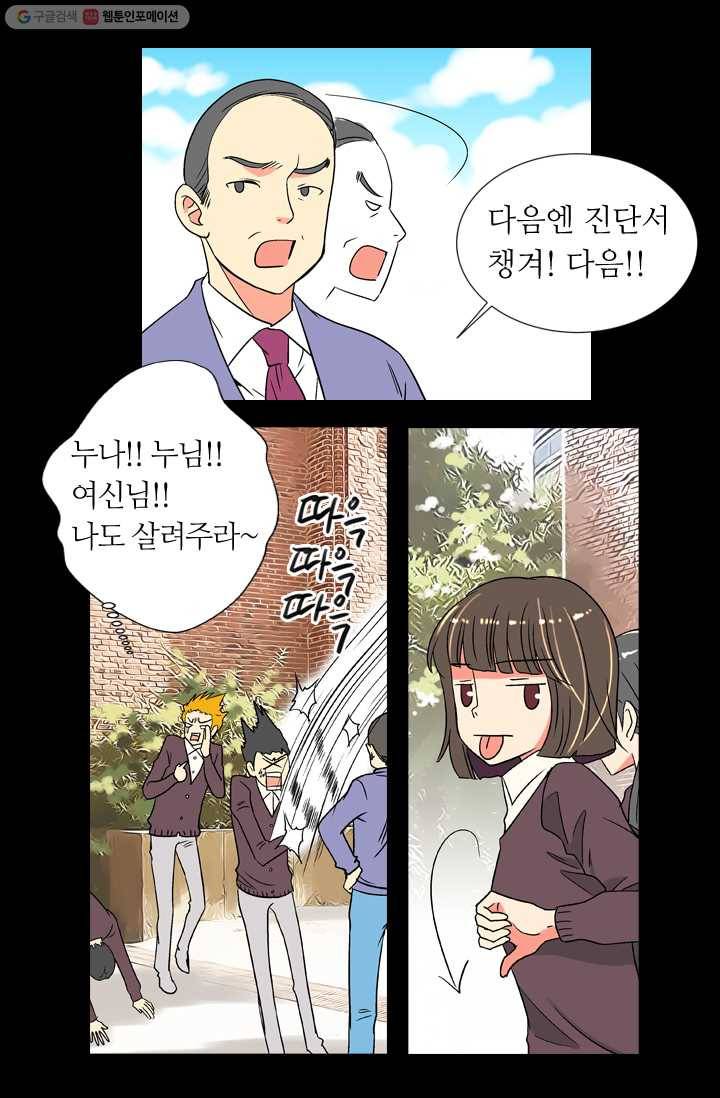 남친 있음 시즌1 4화 18