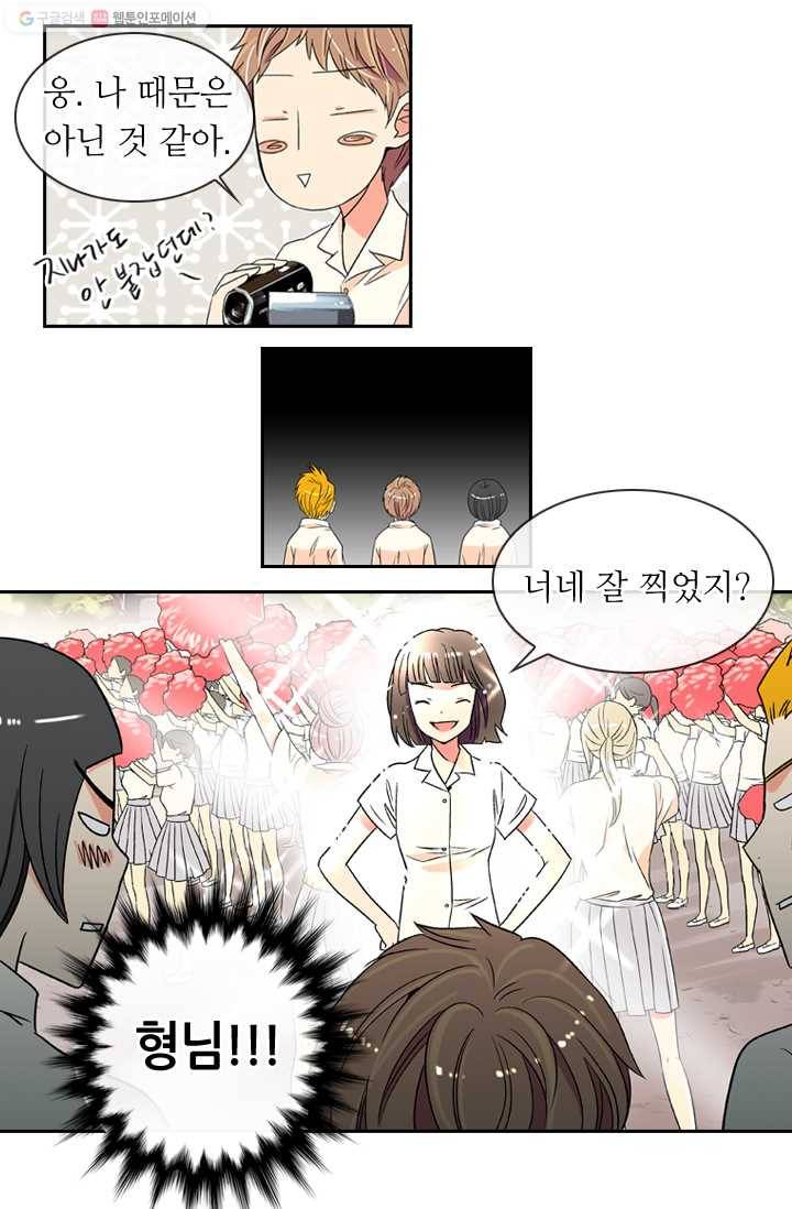남친 있음 시즌1 4화 21