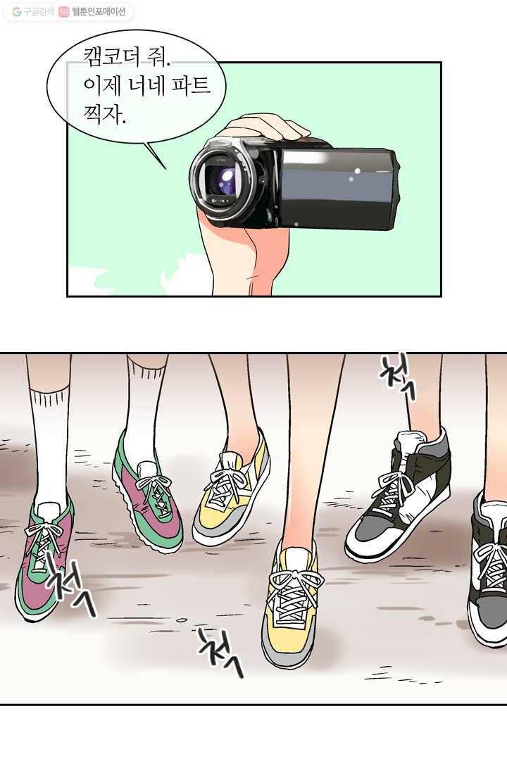 남친 있음 시즌1 4화 22