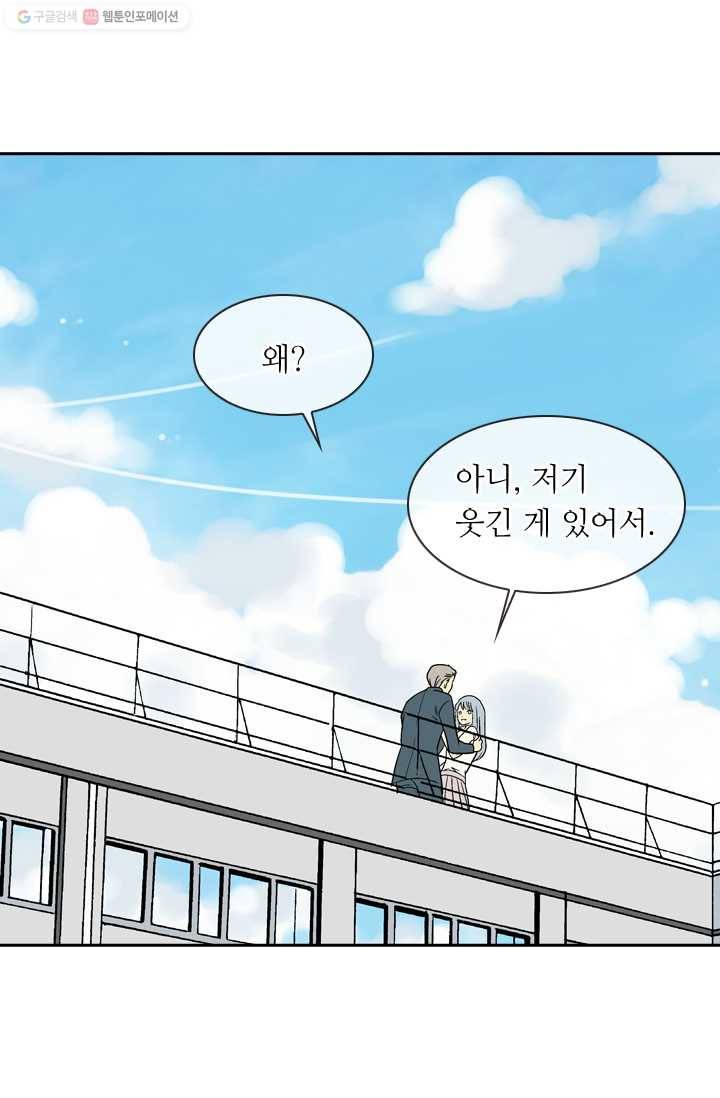 남친 있음 시즌1 4화 26