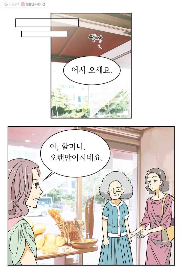 남친 있음 시즌1 4화 27