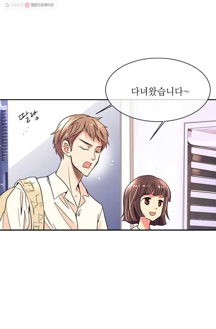 남친 있음 시즌1 4화 30