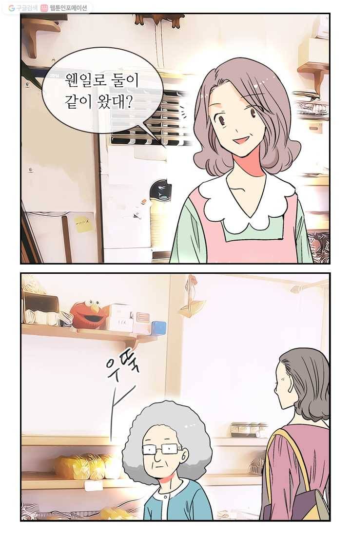 남친 있음 시즌1 4화 31