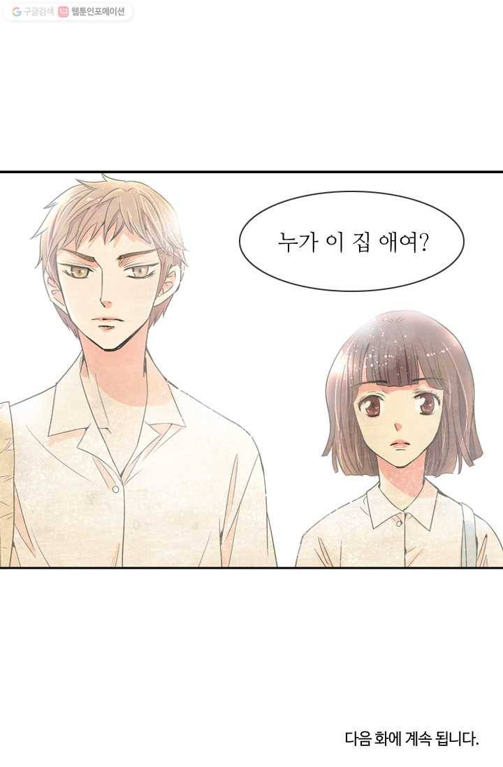 남친 있음 시즌1 4화 32