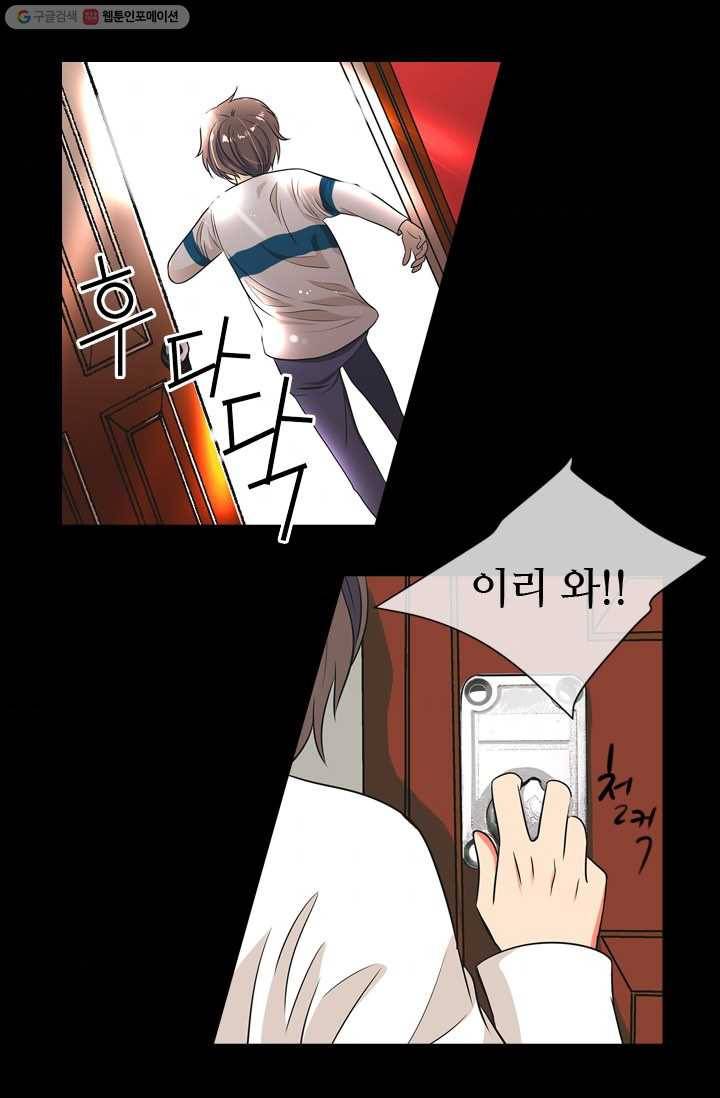 남친 있음 시즌1 14화 5