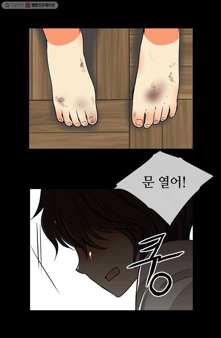 남친 있음 시즌1 14화 6