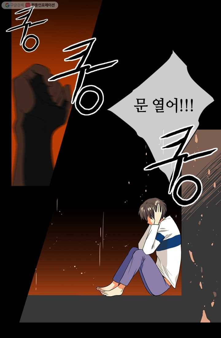 남친 있음 시즌1 14화 8