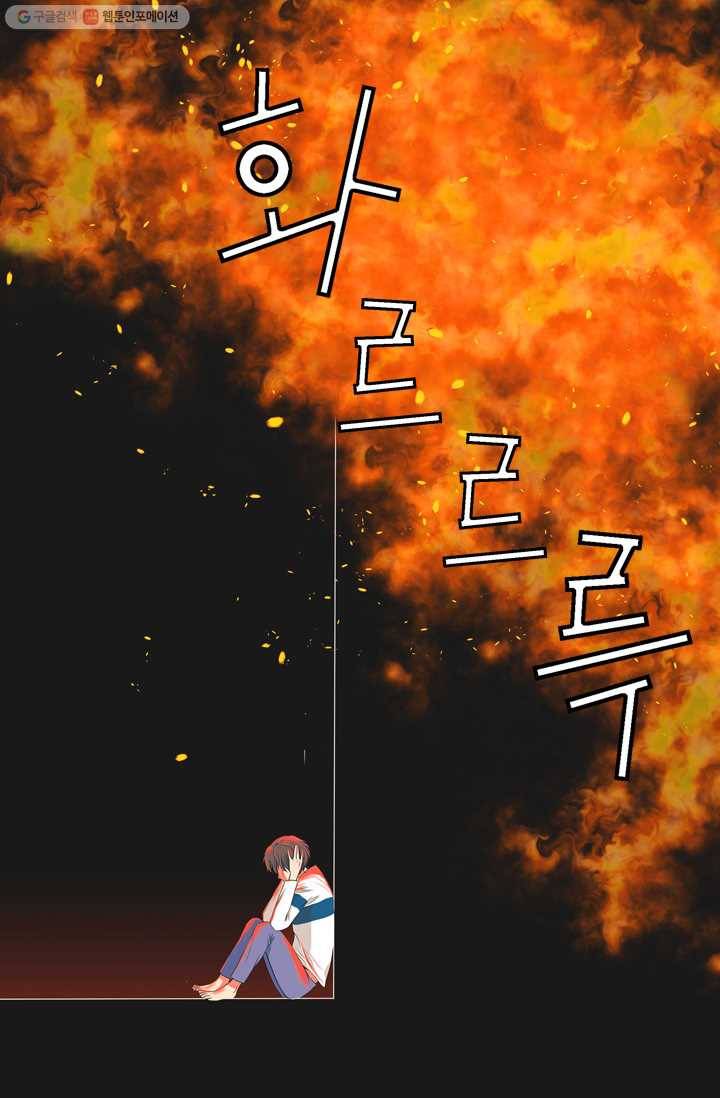 남친 있음 시즌1 14화 9