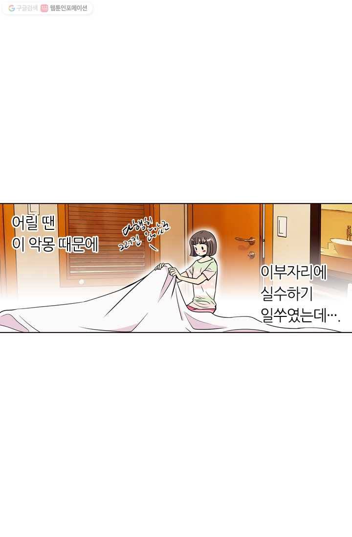 남친 있음 시즌1 14화 12