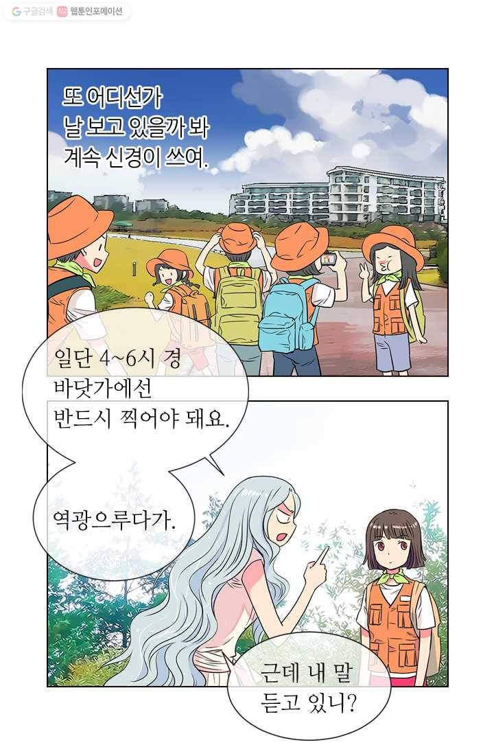 남친 있음 시즌1 14화 14