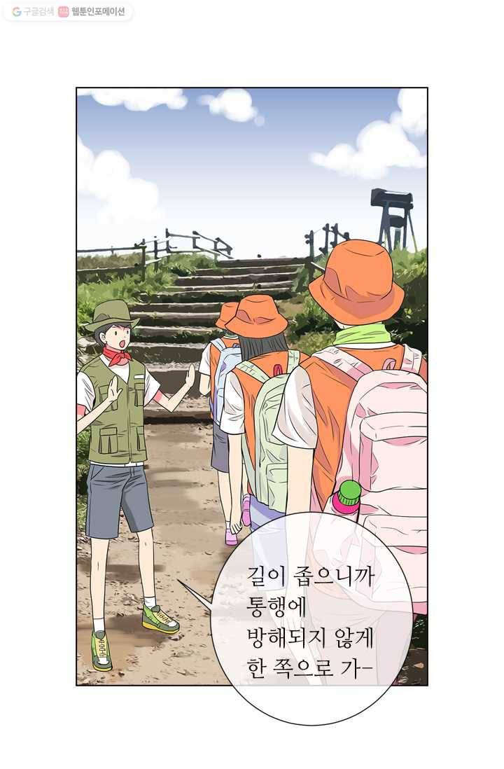 남친 있음 시즌1 14화 17
