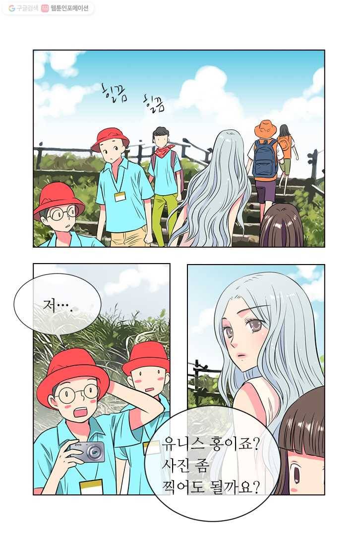 남친 있음 시즌1 14화 18