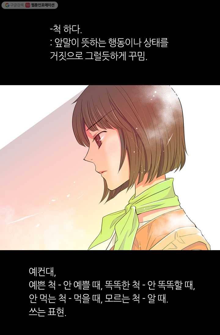 남친 있음 시즌1 14화 20