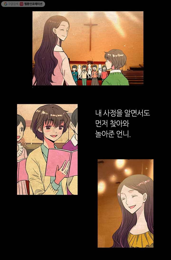 남친 있음 시즌1 14화 24