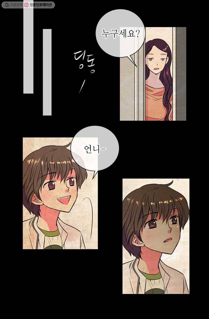 남친 있음 시즌1 14화 25