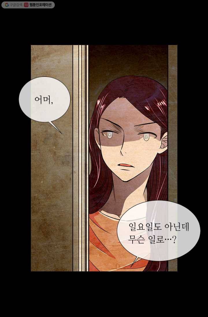 남친 있음 시즌1 14화 26