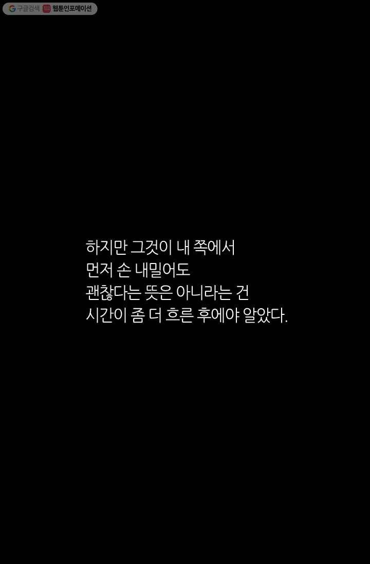 남친 있음 시즌1 14화 27