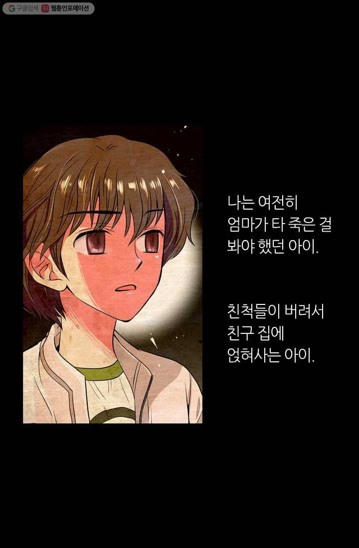 남친 있음 시즌1 14화 28