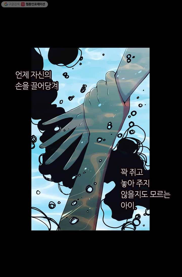 남친 있음 시즌1 14화 29