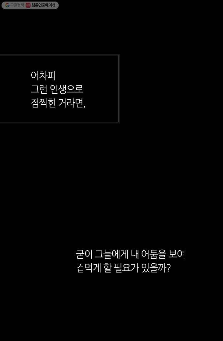 남친 있음 시즌1 14화 30