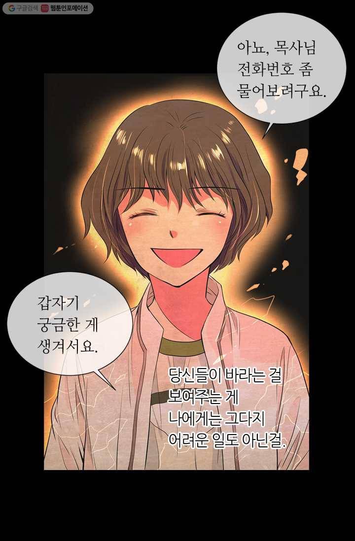 남친 있음 시즌1 14화 31