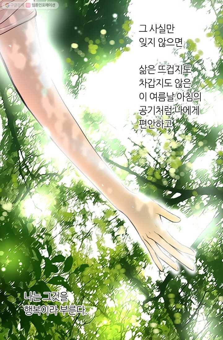남친 있음 시즌1 14화 34