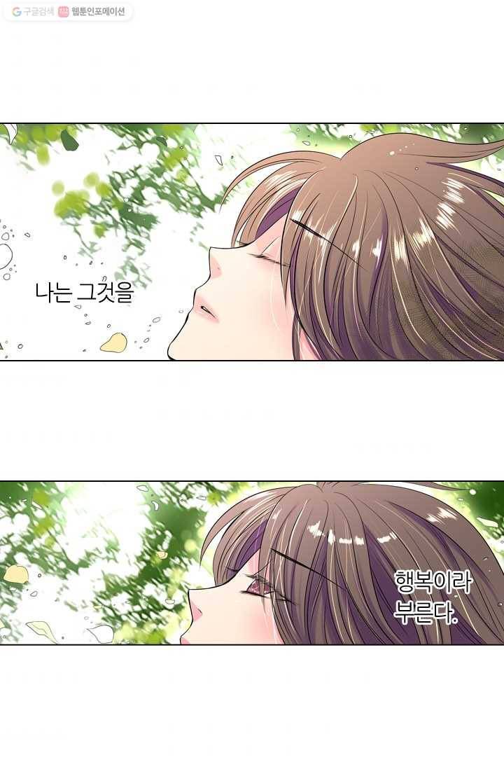남친 있음 시즌1 14화 35