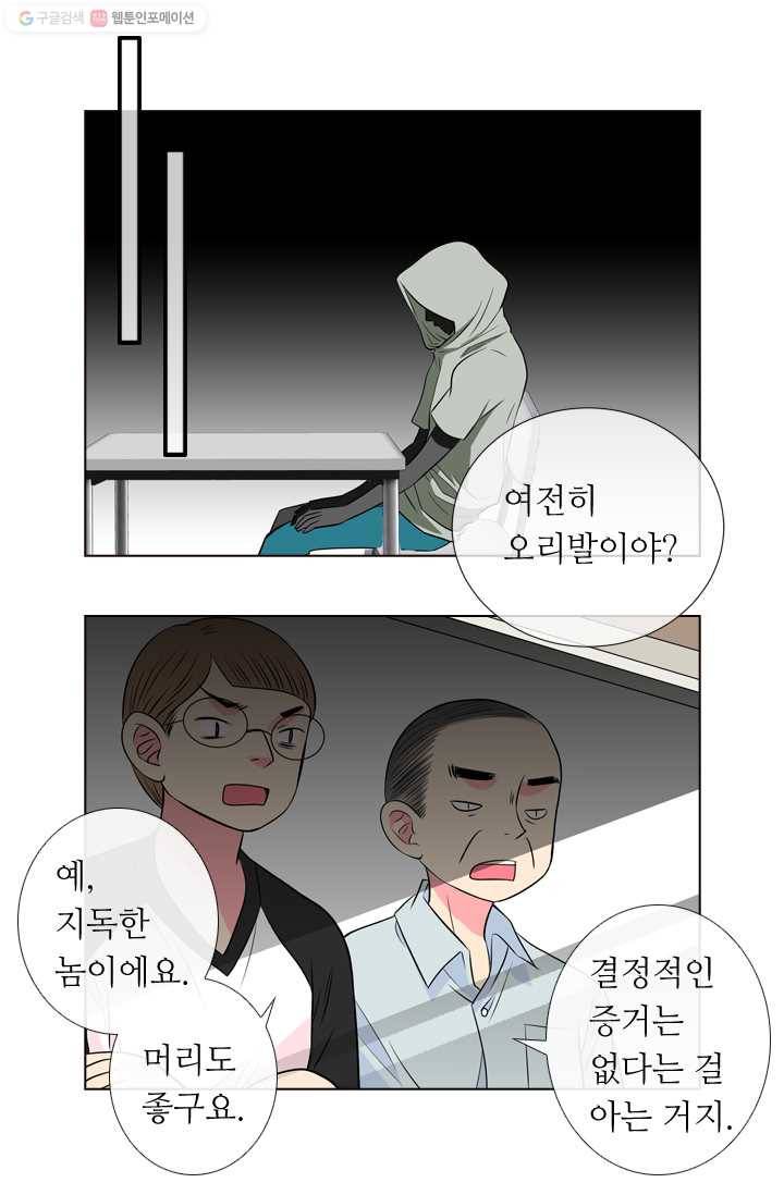 남친 있음 시즌1 14화 40
